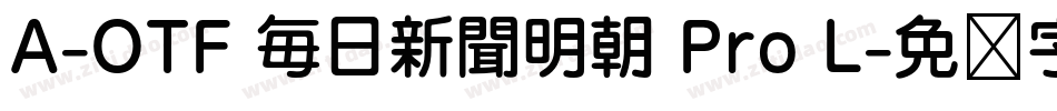 A-OTF 毎日新聞明朝 Pro L字体转换